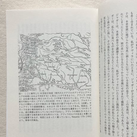 エドゥアルド・コーン｜森は考える