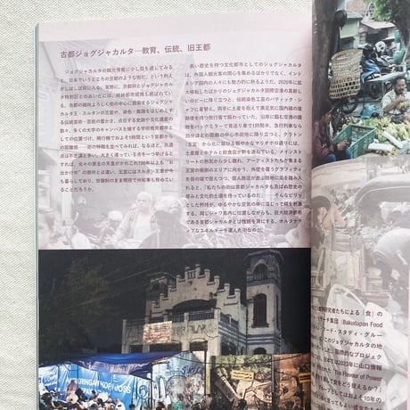 YOKOKU Field Notes #03