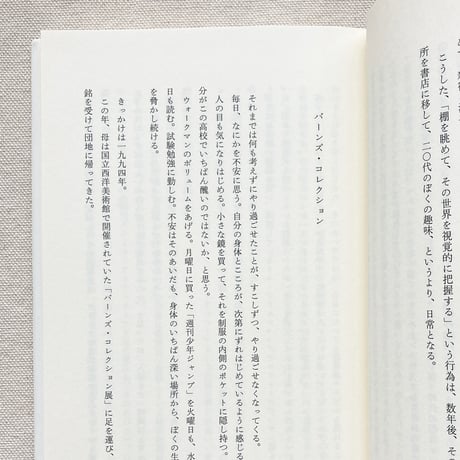 島田潤一郎｜長い読書