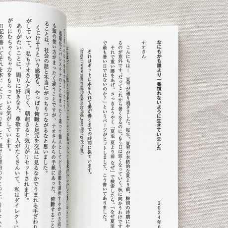 古賀及子・スズキナオ｜青春ばかり追いかけている、なにもかも誰より一番慣れない