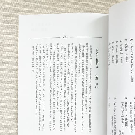 まいだーん vol,11