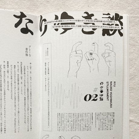泖｜地球万歳 2