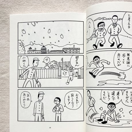 手差ユニッツ｜12時