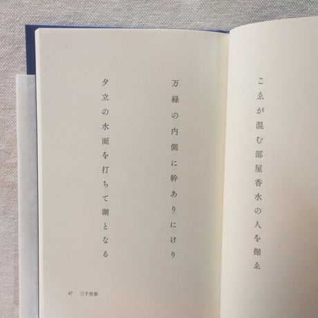 岡田一実｜記憶における沼とその他の在処