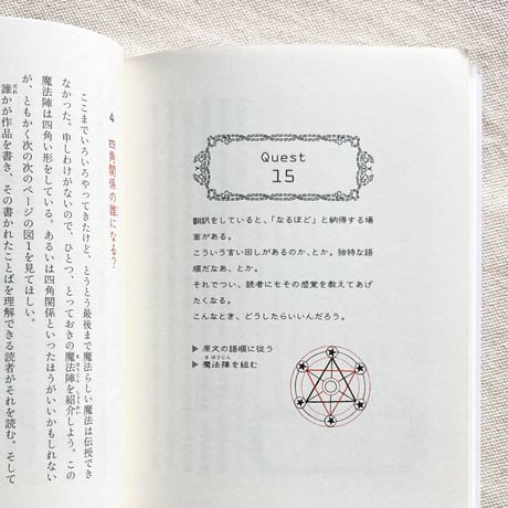 奈倉有里｜ことばの白地図を歩く