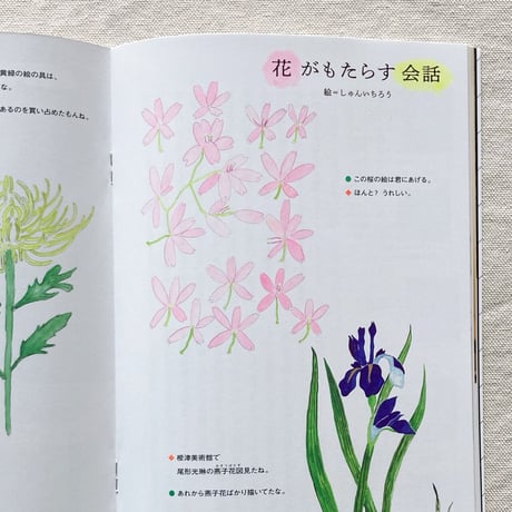 そこここ 2号