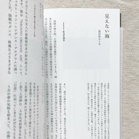 mahora 6号