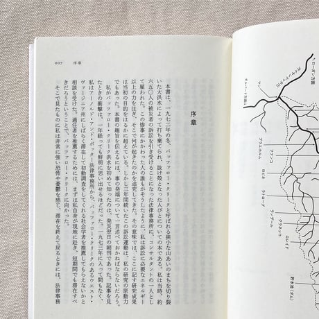 Kai T.Erikson｜そこにすべてがあった