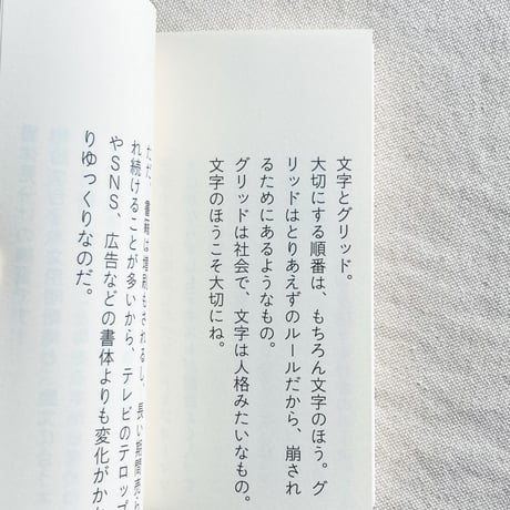 祖父江慎｜朝のデザインさん
