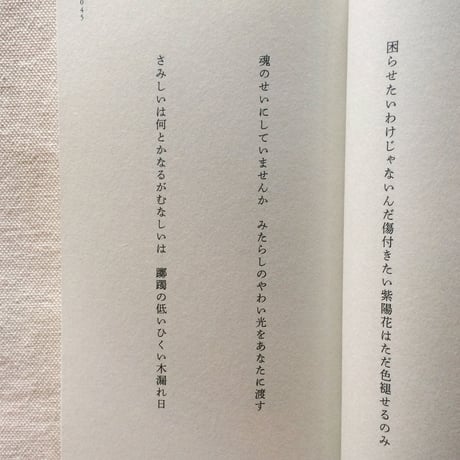 千種創一｜千夜曳獏