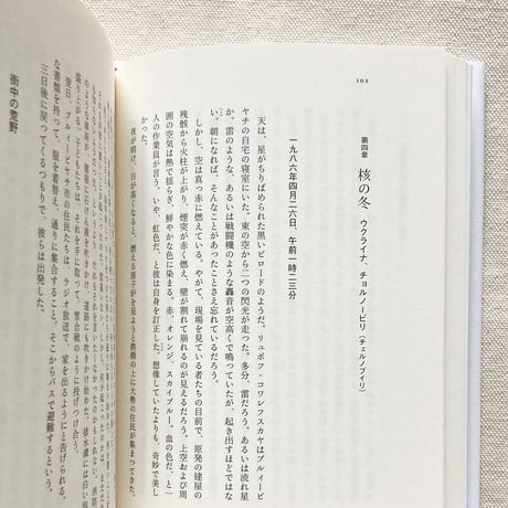 カル・フリン｜人間がいなくなった後の自然