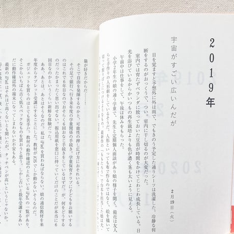 古賀及子｜おくれ毛で風を切れ