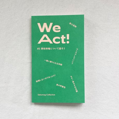 sakumag｜We Act! #3