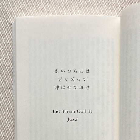 ジーン・リース｜あの人たちが本を焼いた日