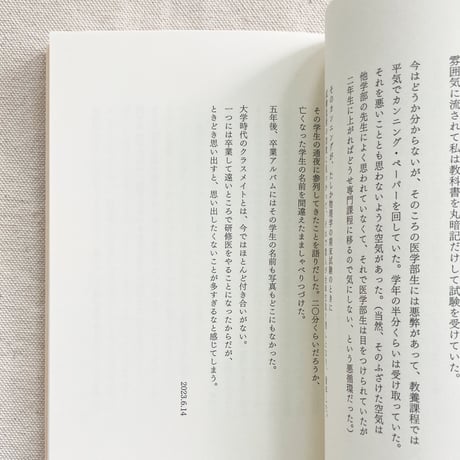阿部大樹｜now loading