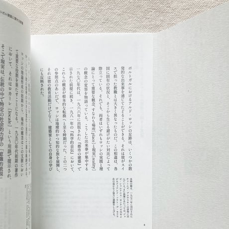 FORGET ESSAYS叢書 #3　北方なき南