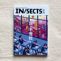 IN/SECTS vol.18