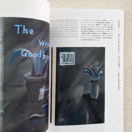 平行書物展 〜Il libri parallela〜