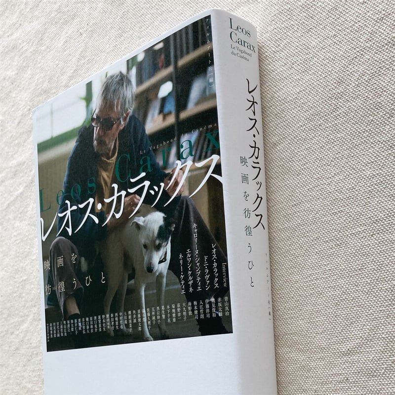レオス・カラックス｜映画を彷徨うひと | 曲線