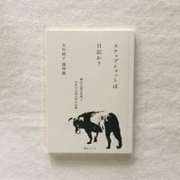 カタリココ文庫｜スナップショットは日記か？