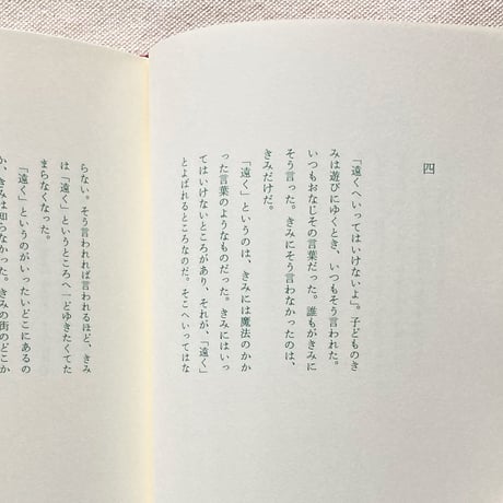 長田弘｜深呼吸の必要