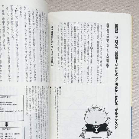 いがらしみきお｜IMONを創る