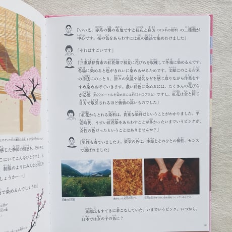 なかむらるみ｜かっこいいピンクをさがしに