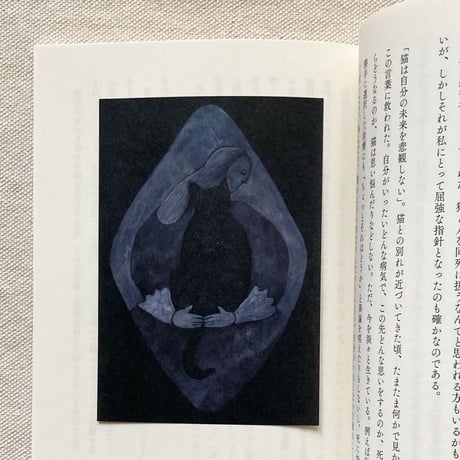 ちいさないきものと日々のこと　もりのこと文庫01
