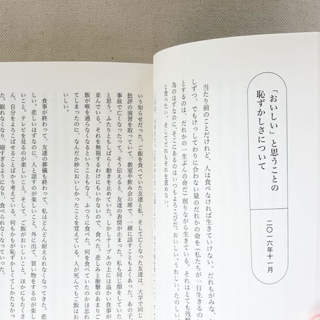 餠井アンナ｜へんしん不要
