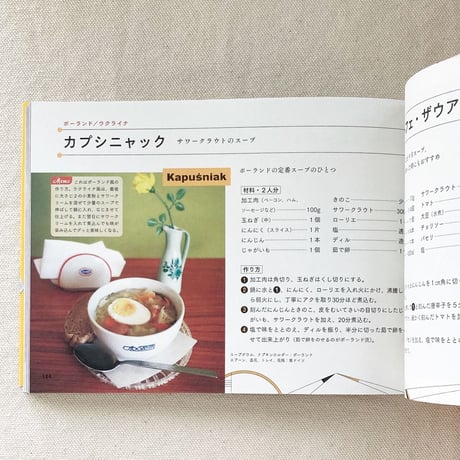 イスクラ｜ノスタルジア第2食堂