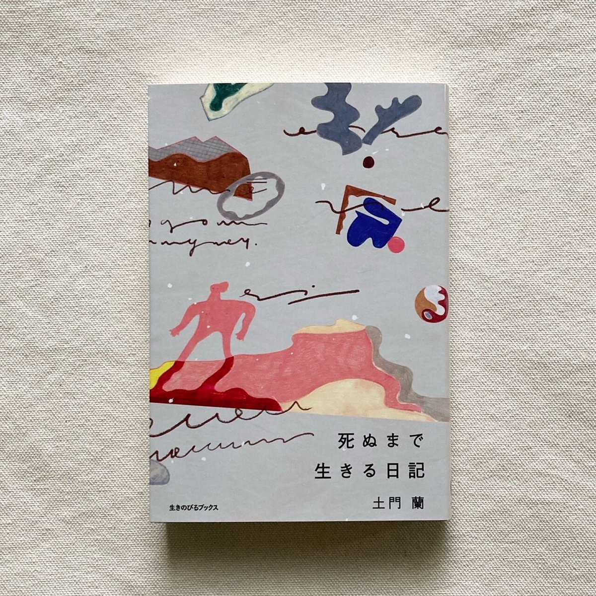 児童デイ日誌 リトムノート 50冊 児童デイ日誌「リトム」はノート式と