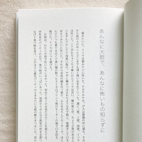 アンドレア・アブレウ｜両膝を怪我したわたしの聖女