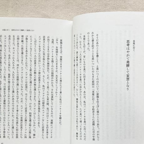 友田とん｜ナンセンスな問い