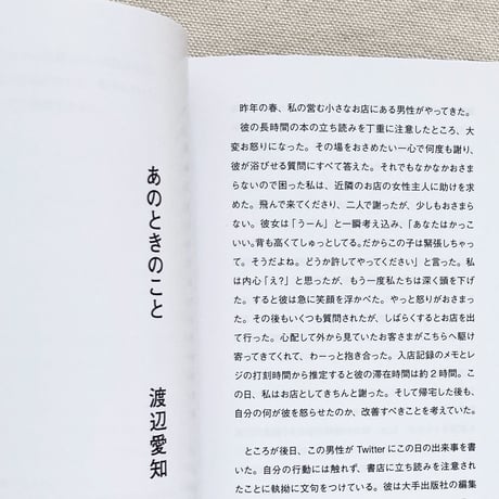怒りZINE