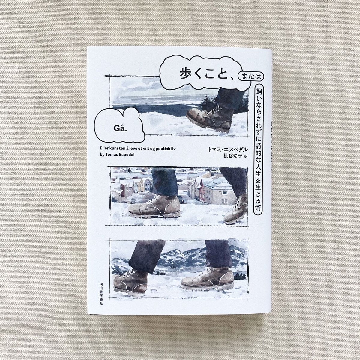 人生の言葉シリ-ズ（全５巻）   /日本ブックエ-ス（単行本） Amazon.co.jp: 今日、誰のために生きる？ eBook : ひすいこ