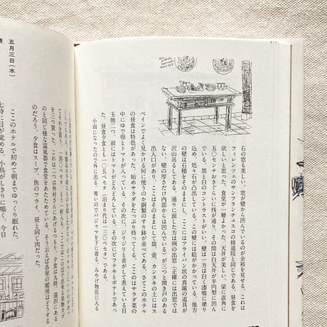 柚木沙弥郎｜旅の手帖　中世美術に憧れて