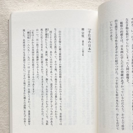 池内紀｜山の本棚
