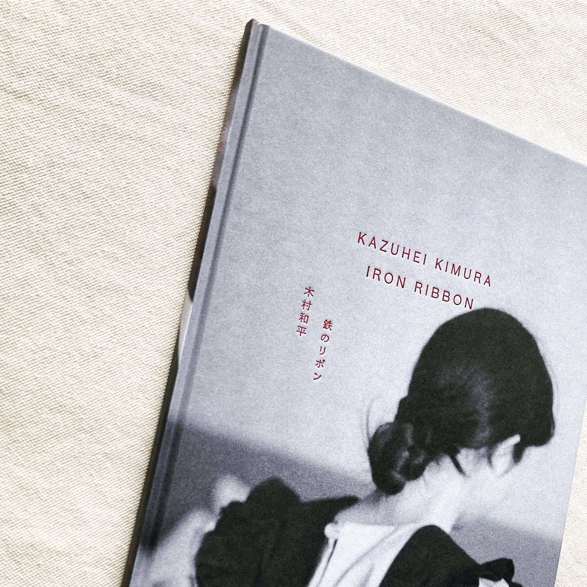 木村和平｜IRON RIBBON | 曲線