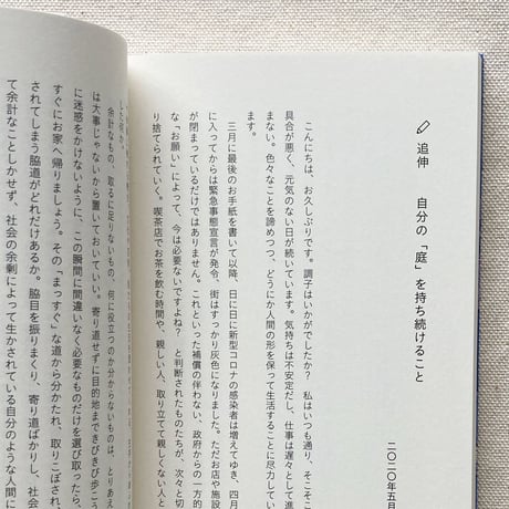 餠井アンナ｜へんしん不要