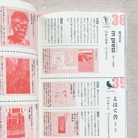 IN/SECTS vol.16