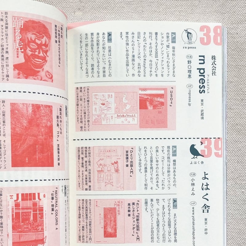 IN/SECTS vol.16 | 曲線