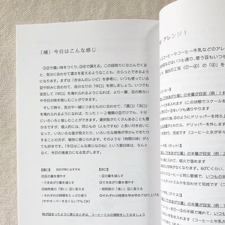 台所珈琲の手びき