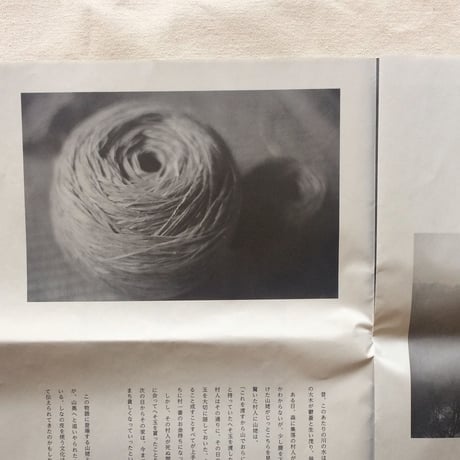 山代森｜山の絲