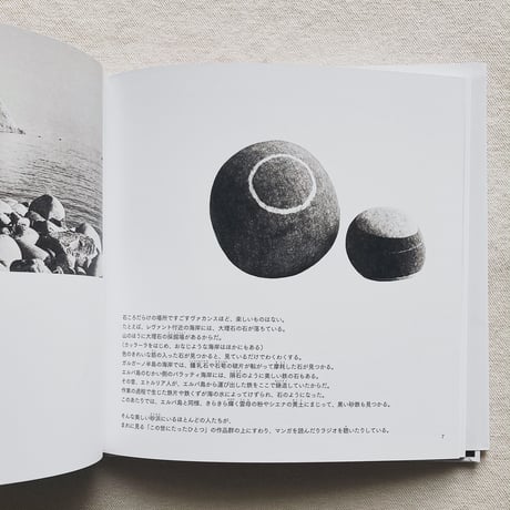 ブルーノ・ムナーリ｜遠くから見たら島だった