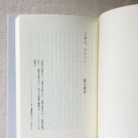 病と障害と、傍らにあった本。