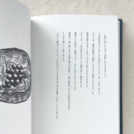 坂巻弓華 寓話集