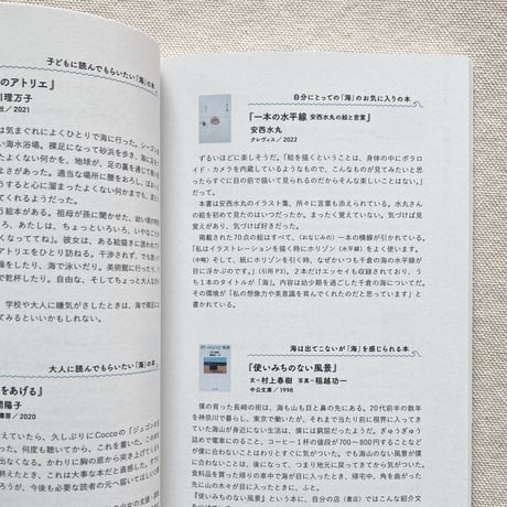 Read to Sea 個人書店が選ぶいま読んでほしい海の本