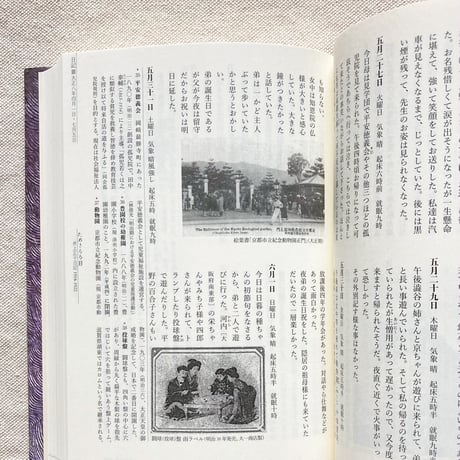 ためさるる日　井上正子日記1918-1922
