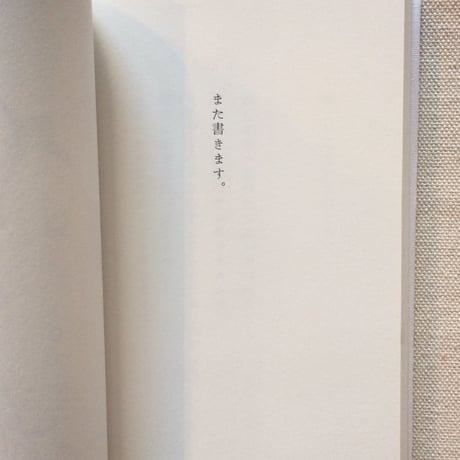 宮沢賢治｜あたまの底のさびしい歌