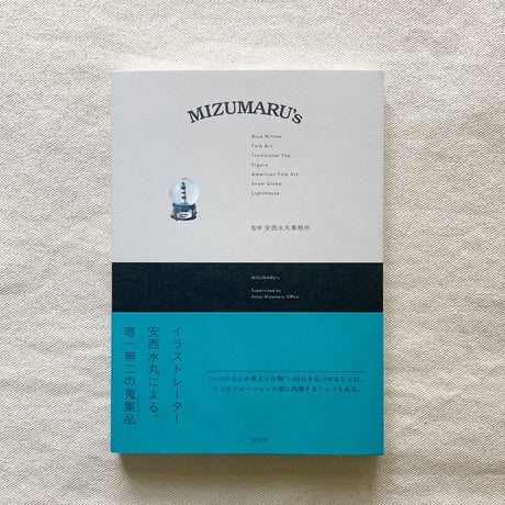 MIZUMARU's